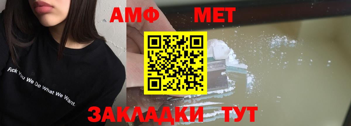 АМФЕТАМИН Розовый  Вход с VPN  Шарыпово 