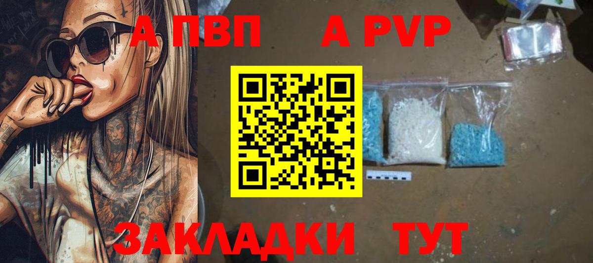 Шарыпово  Alpha-PVP  APVP мука  Вход с VPN  A PVP Crystall 