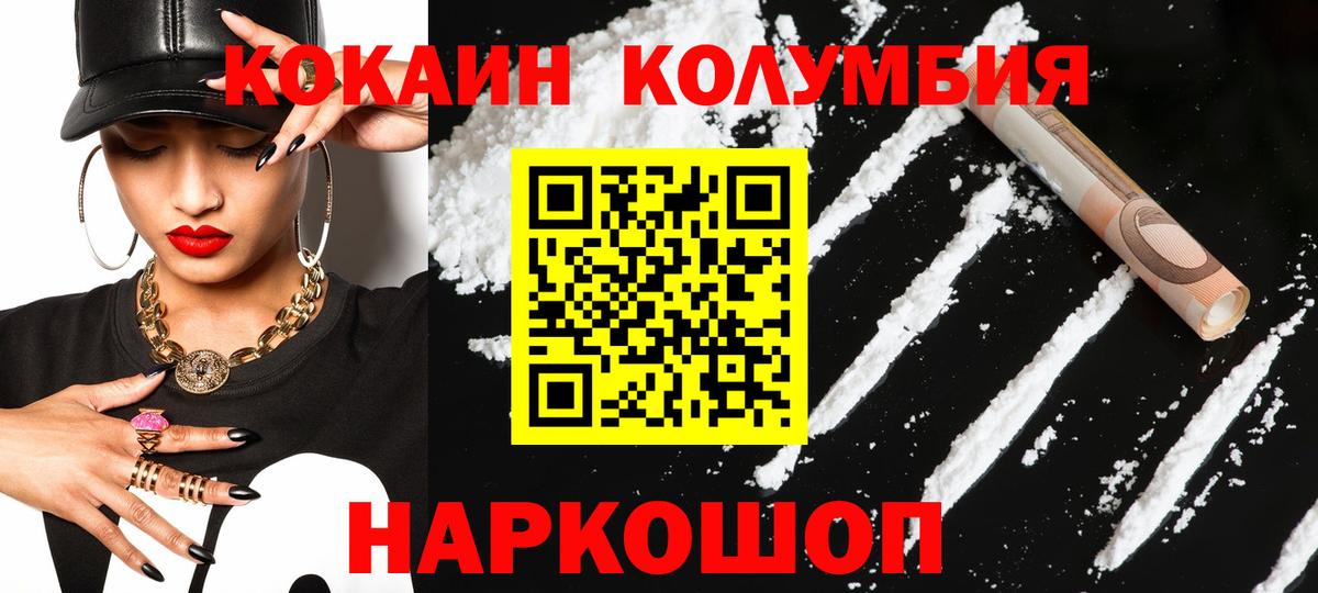 Кокаин FishScale  Вход с VPN  даркнет сайт  Шарыпово  COCAIN FishScale 