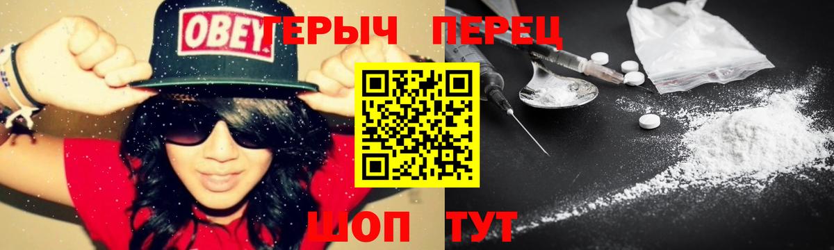 ГЕРОИН  Героин гречка  Вход с VPN  Шарыпово 