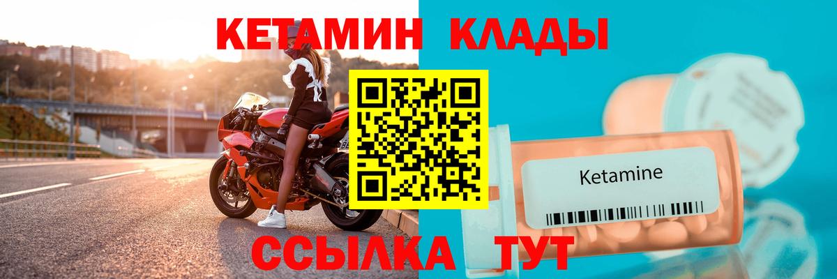 КЕТАМИН VHQ  Вход с VPN  Шарыпово 