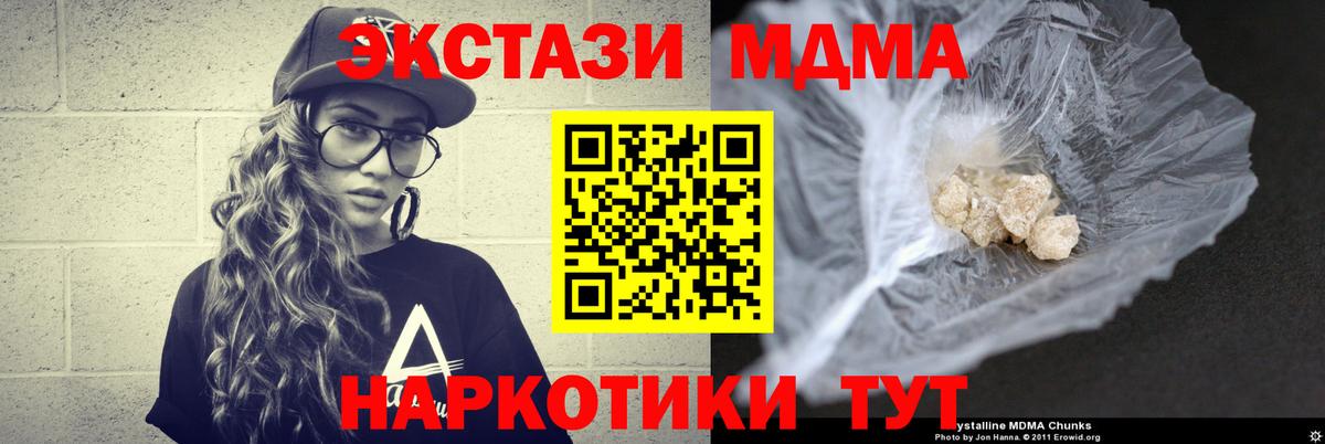 Шарыпово  МДМА crystal  Вход с VPN 