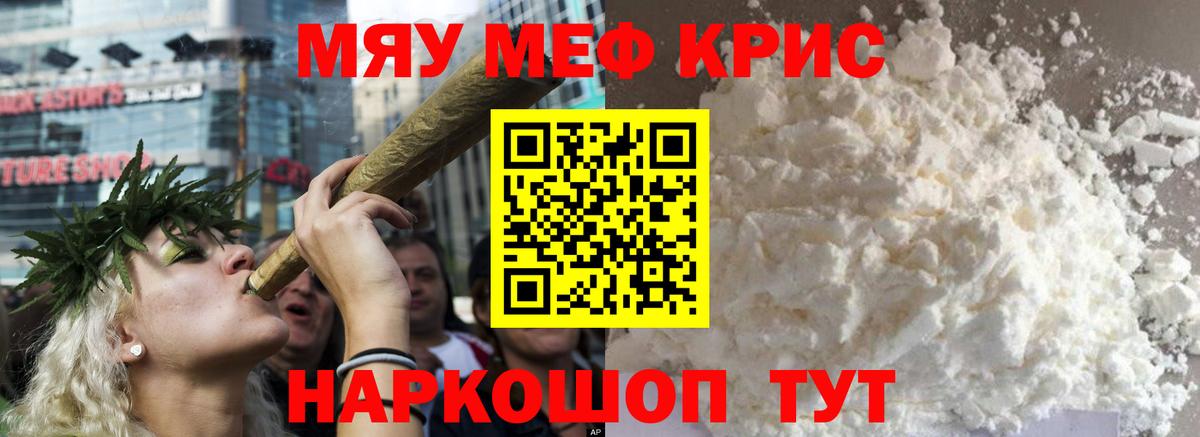 МЕФ  Вход с VPN  Мефедрон 4 MMC  Шарыпово  Меф мука  Меф 