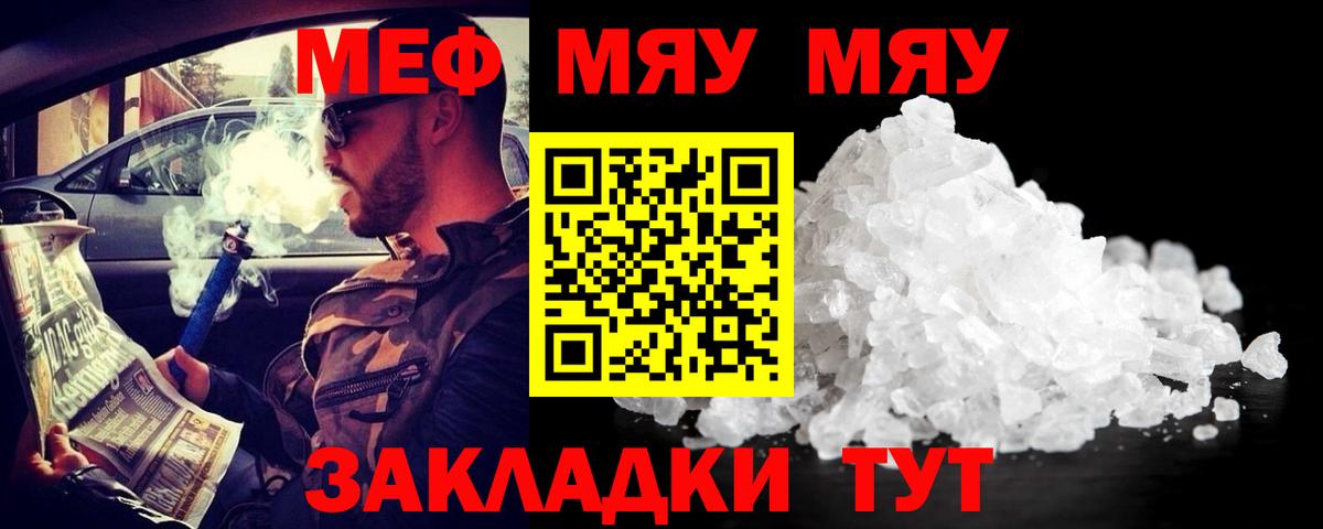 Меф  Шарыпово