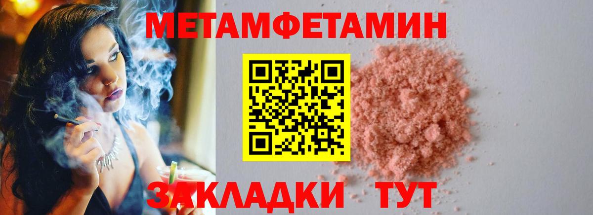 Первитин винт Шарыпово