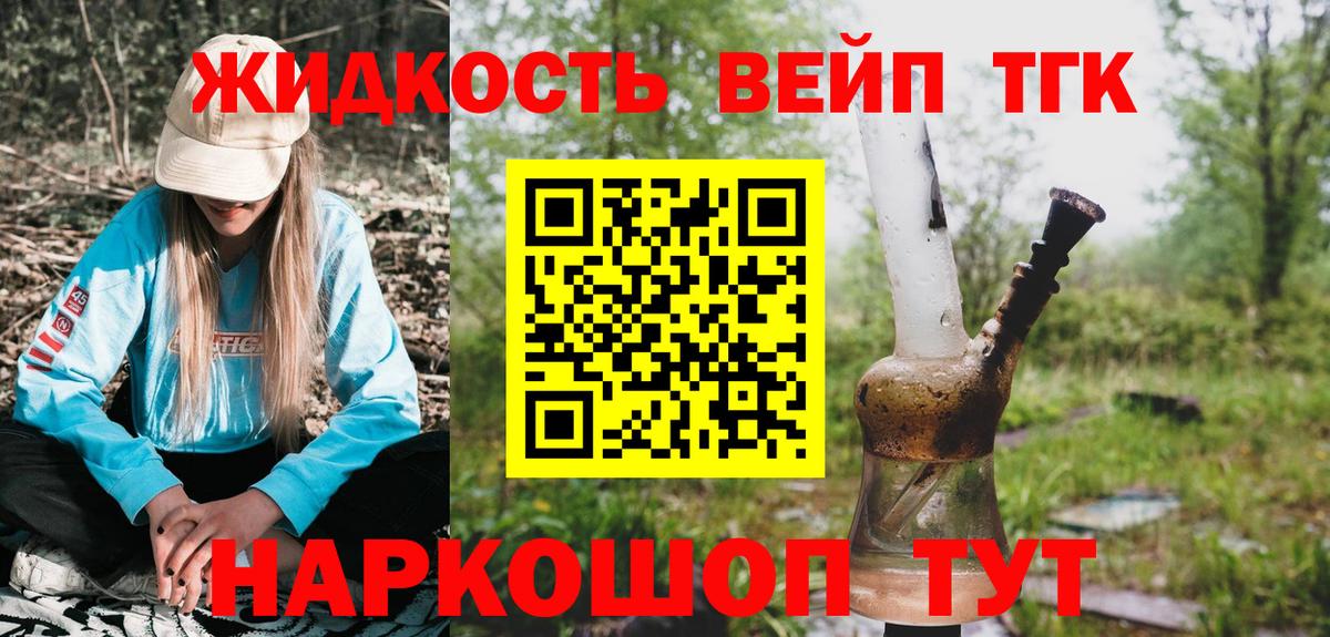 Дистиллят ТГК гашишное масло  Вход с VPN  Шарыпово 