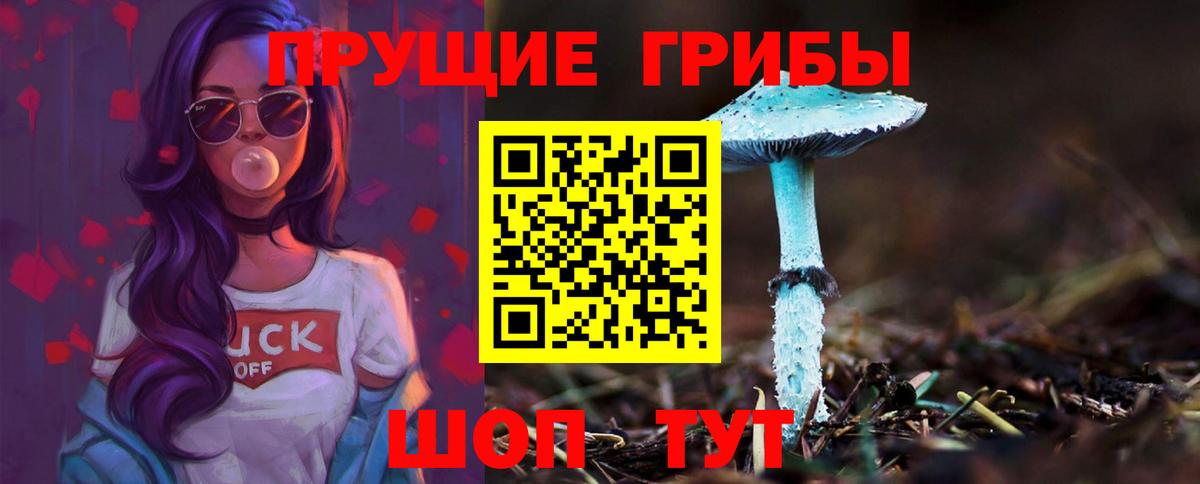 Галлюциногенные грибы Magic Shrooms Шарыпово